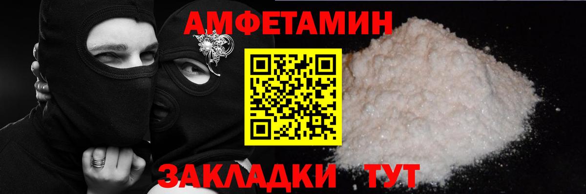 Amphetamine Розовый Воскресенск