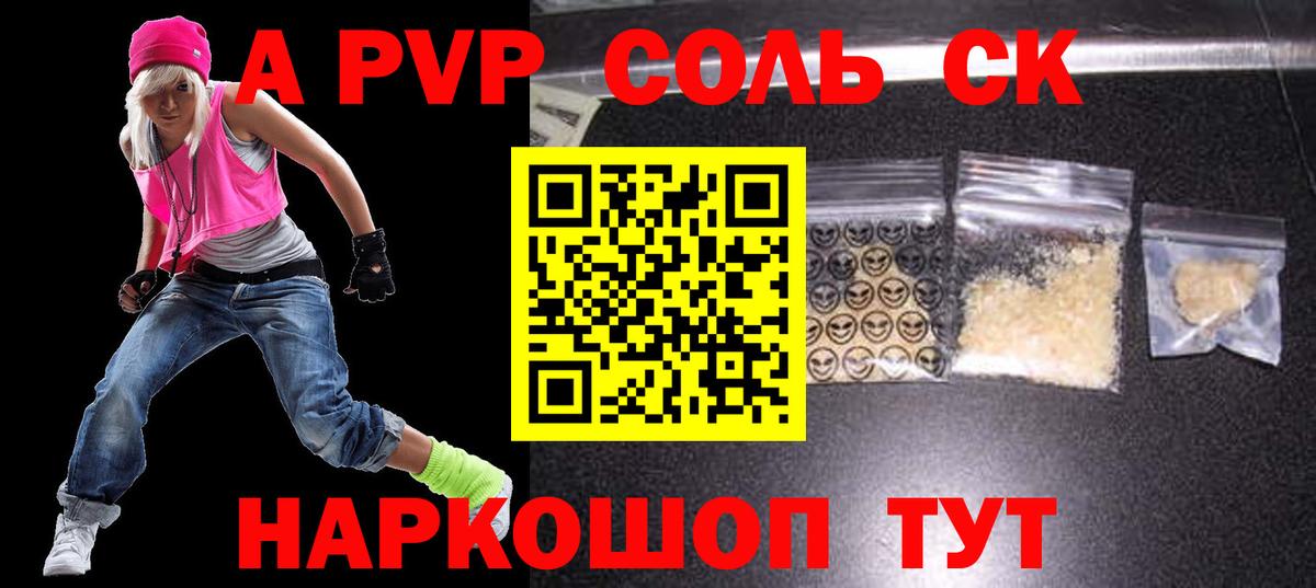 Alfa_PVP СК Воскресенск
