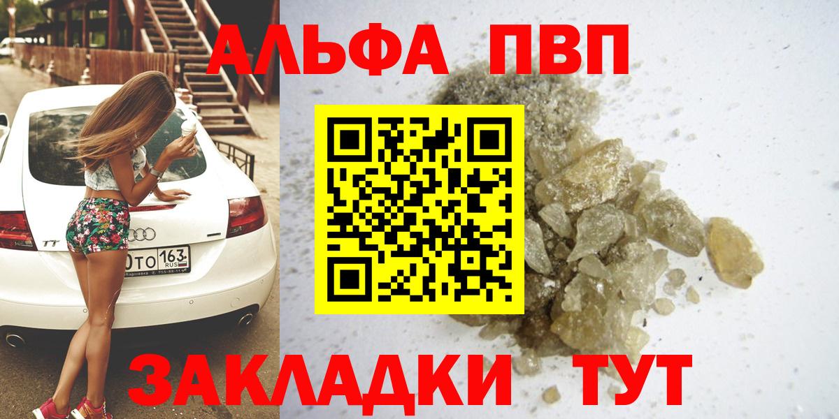 Воскресенск  Альфа ПВП мука  Вход с VPN  Alpha-PVP крисы CK 