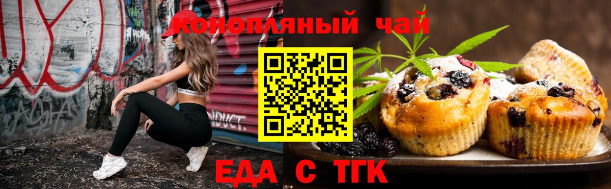 Cannafood конопля  Вход с VPN  Воскресенск 