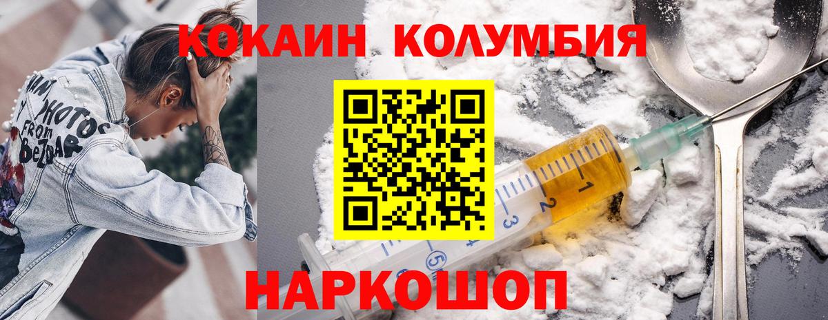 COCAIN Боливия  Вход с VPN  COCAIN Fish Scale  Воскресенск 