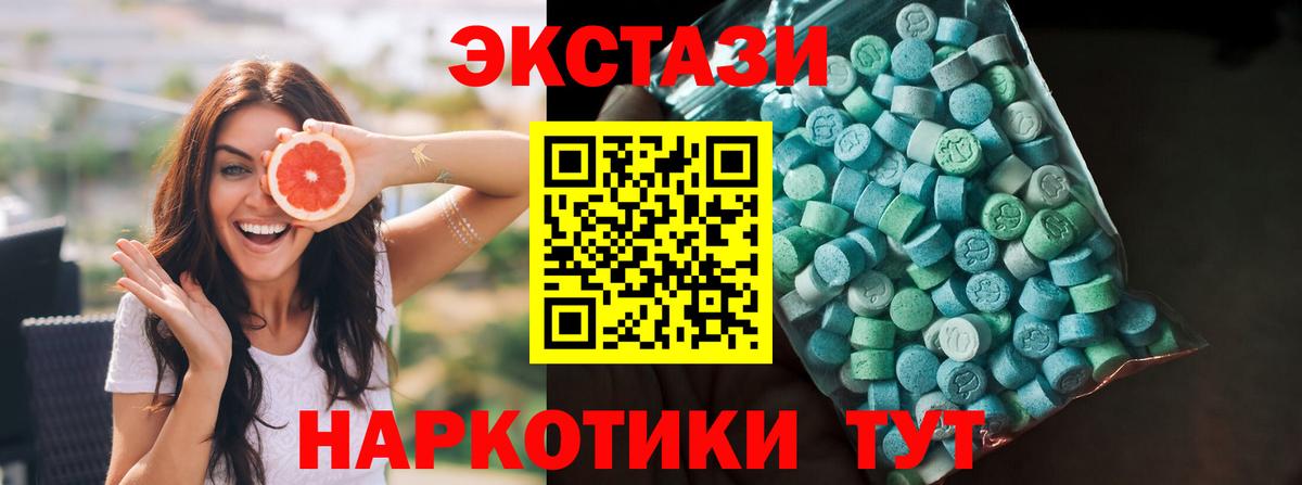 Экстази 99%  Вход с VPN  Воскресенск  Ecstasy  Ecstasy Philipp Plein 