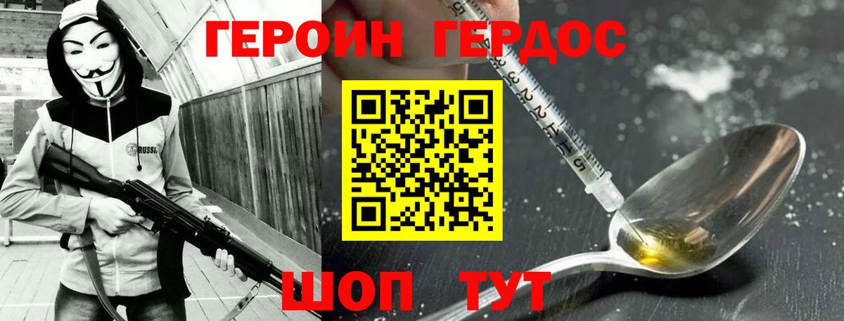ГЕРОИН гречка  Вход с VPN  Воскресенск 