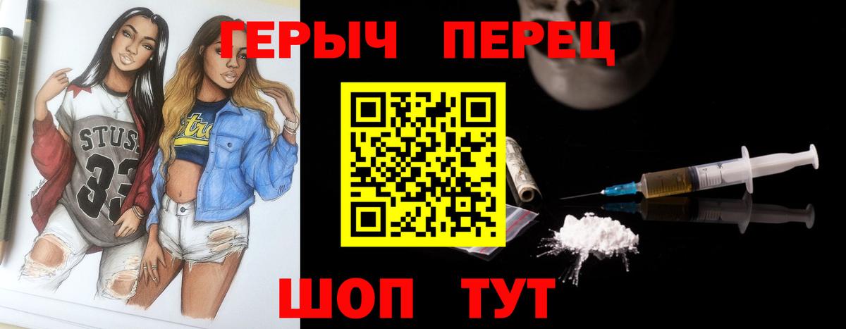 ГЕРОИН белый Воскресенск