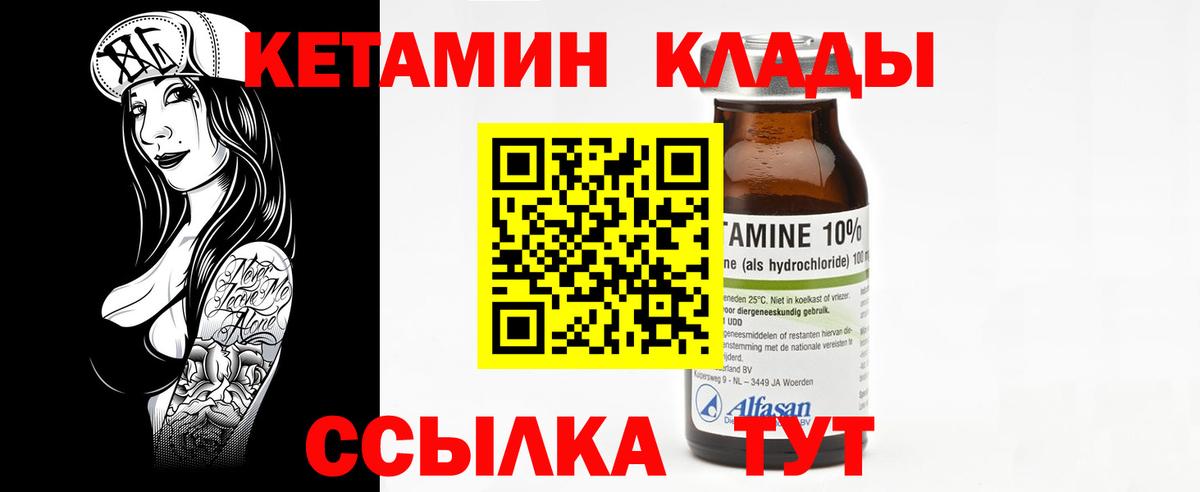 Кетамин ketamine  КЕТАМИН VHQ  Вход с VPN  Воскресенск 
