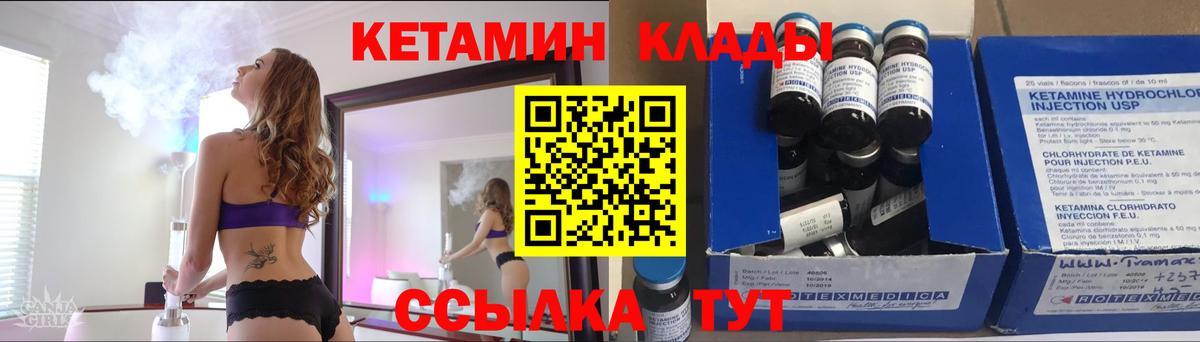 Кетамин VHQ Воскресенск