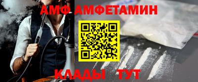 амфетамин Можайск