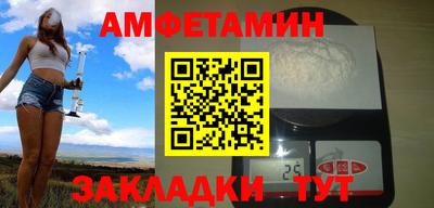амфетамин Можайск