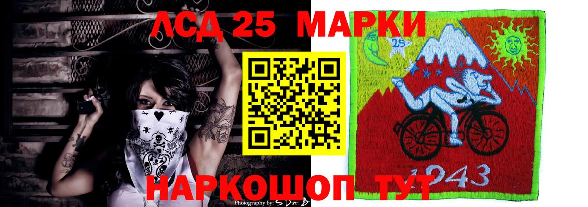 LSD-25 экстази ecstasy Воскресенск