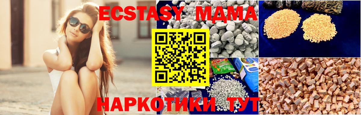 МДМА  МДМА кристаллы  Вход с VPN  Воскресенск 