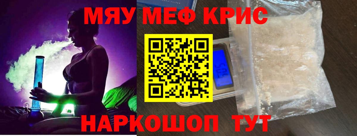 Меф  Мефедрон VHQ  Меф мяу мяу  блэк спрут ссылки  МЯУ-МЯУ  Воскресенск  Вход с VPN 