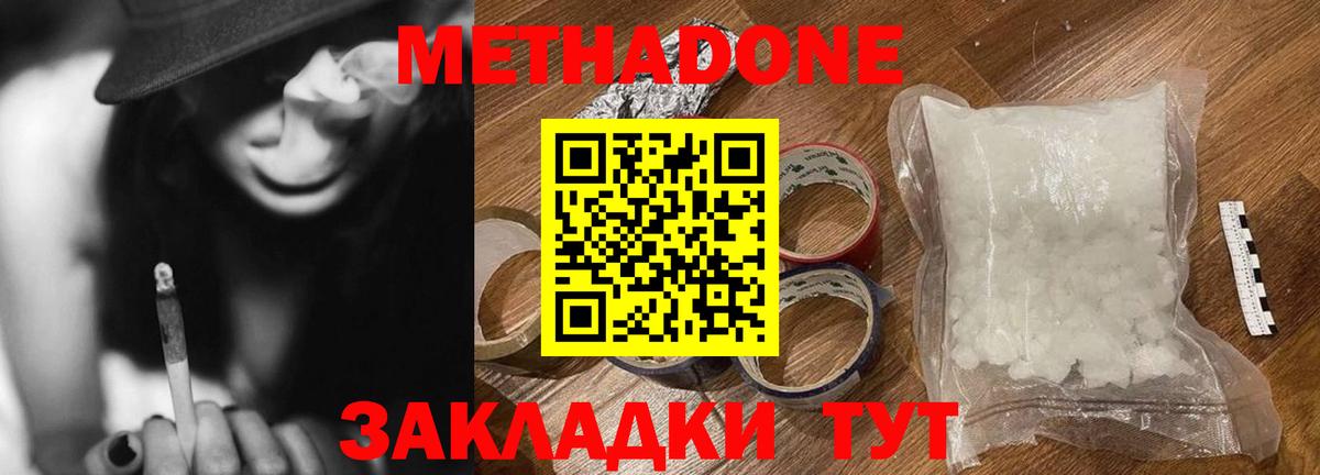 Метадон кристалл  Вход с VPN  omg онион  Воскресенск 