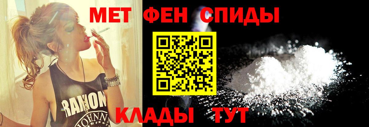 Метамфетамин пудра Воскресенск