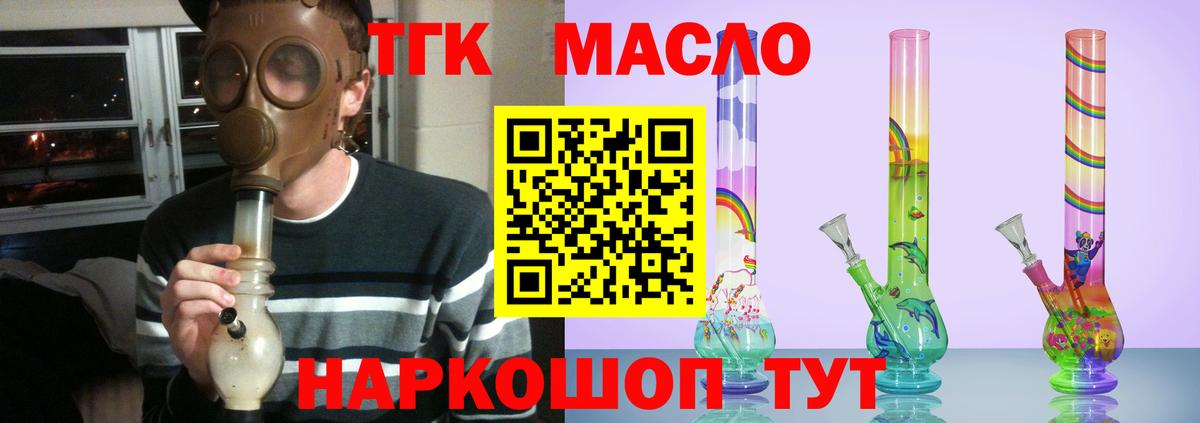 Дистиллят ТГК гашишное масло Воскресенск